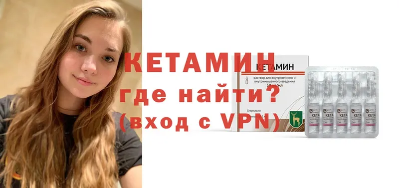 Кетамин ketamine  хочу наркоту  Майский 