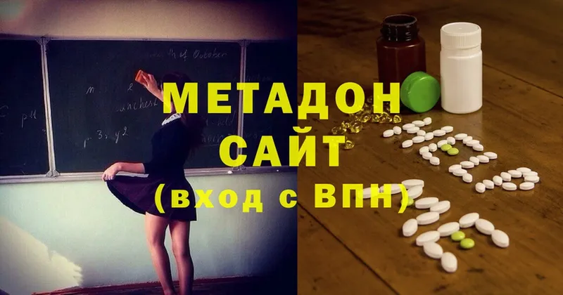 Метадон methadone  Майский 