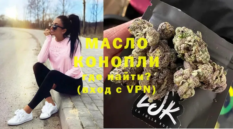 ТГК гашишное масло  Майский 